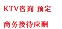揭西最好十大KTV会所消费排名