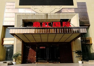 揭西商务KTV真空哪家最开放-鼎红国际KTV消费价格玩乐点评